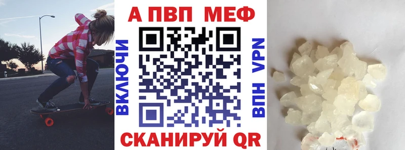 A-PVP мука  Купить где  Новодвинск 