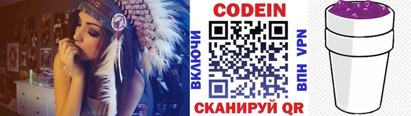 Codein Purple Drank  Купить где  Новодвинск 