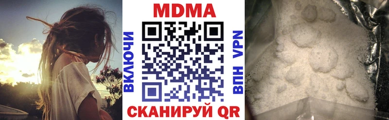 MDMA кристаллы  Купить где  Новодвинск 