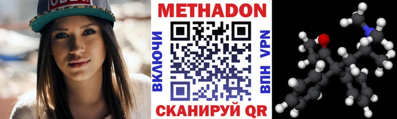 Купить где  Новодвинск  Метадон белоснежный 